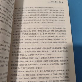 简爱 名家名译 世界经典文学名著