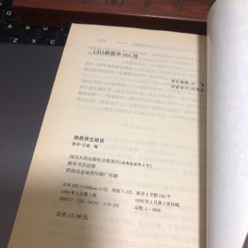 佛教养生秘诀 静坐养生法佛教修身养性延年益寿法导引养生