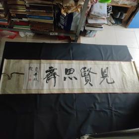 中华 书法 尺寸:155×41.5cm