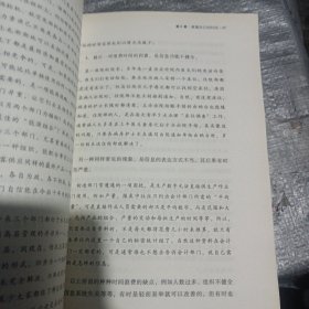 卓有成效的管理者