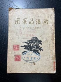 图案的组织 牡丹花的写生和应用举例