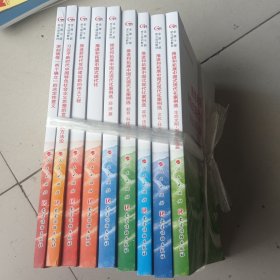 全国干部学习培训教材全9册