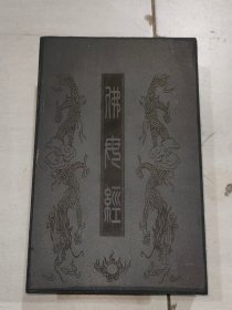 Y珍藏玉书(和田玉)，，(T3）