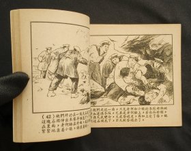 舰在吗？（老版书~大师胡克明～作品）57年一印上美版