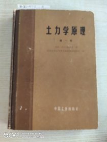 土力学原理第一卷一般的关系式与建筑物地基的应力状态