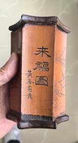 来福图（黄荃画意）六面竹簧篏拼笔筒，尺寸14*9。应是晚清民国间作品。请君欣赏！