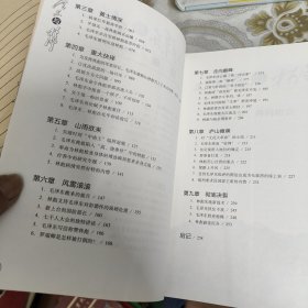 毛泽东与林彪