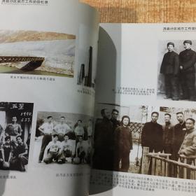 茂县分区地方工作团回忆录（修订本）