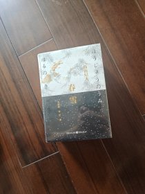 三岛由纪夫作品选 天人五衰 晓寺 奔马 春雪