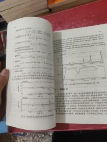 齿轮及齿轮箱故障诊断实用技术