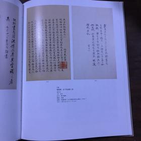 石禅藏书——潘重规先生藏书图录