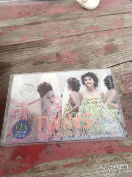 twins进化论磁带有歌词仅开封成色新