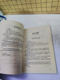 湘菜集锦.续集