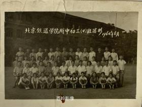 【老照片】北京著名重点中学北京交大附中前身-1964年6月北京铁道学院附中初三（4）班留影 （时任校长的温恩梅同志）--- 校简史：北京铁道学院附属中学于1957年建校，曾是海淀区仅有的两所重点中学之一；1997年更名为北方交通大学附属中学；2017年正式更名为北京交通大学附属中学～