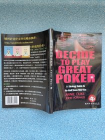 Decide to Play Great Poker做出最好的扑克决策