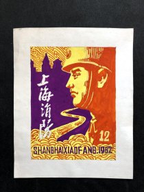手绘【广告/宣传画】手稿 5张，尺寸不一