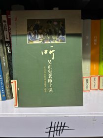 大夏书系·吴正宪教育教学文丛：听吴正宪老师上课