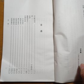 白话六祖壇经