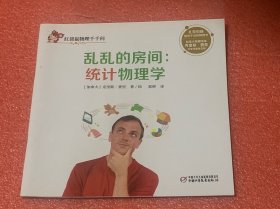 红袋鼠物理千千问（5本合售）具体见图