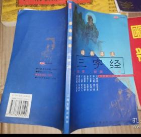 《道教源流三字经》(2002年版。作者是道教内民国时期大师，活到解放后。 解放后被引荐给第一首脑，首脑说：久闻大名，道长现在统领多少道众啊？易心莹回答：“一个，就是我。”)