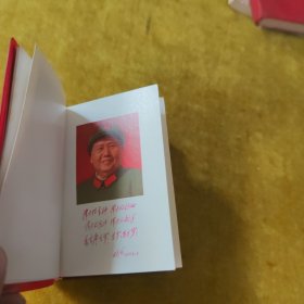 毛主席哲学著作