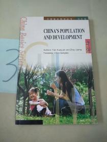 Chinas population and development(中国人口)(外文原版)。