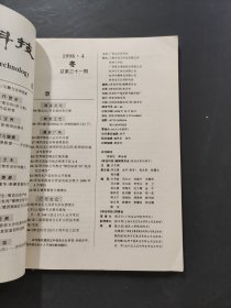 珠宝科技