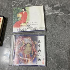 没骨画人物2ⅤCD