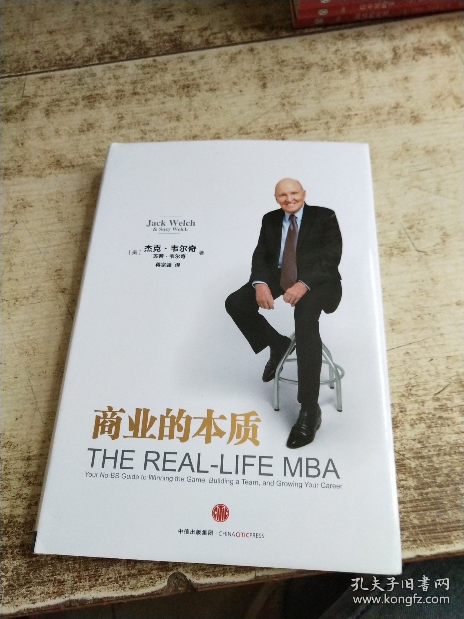 商业的本质