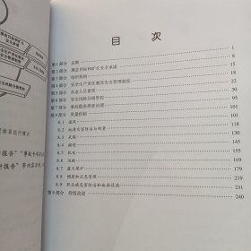 《煤矿安全生产标准化管理体系基本要求及评分方法（试行）》执行说明