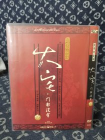 大宅门都没有 2DVD相声舞台剧（收藏碟片未拆封）台版双光盘 2004首演于台湾