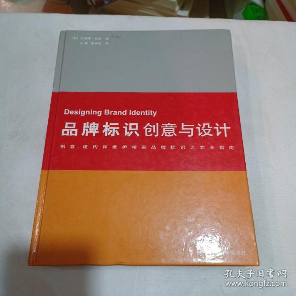 品牌标识创意与设计