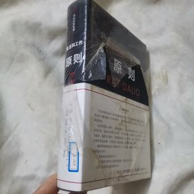 原则