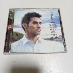 老碟片，中孝介，华语圈限定发行精选集，CD，5号