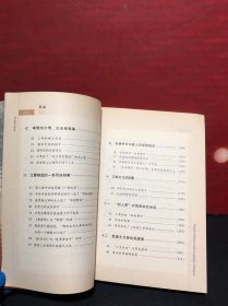 买一送二《共和国大审判：审判林彪.江青反革命集团亲历记（2006年1版1印）》