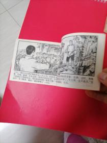 老版连环画 （韦拔群）上集，上海人民美术出版社，1978年，一版一印，打孔书