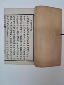 民国百年线装本《白香詞谱》《晚翠軒詞韻》全四册 1911年秋振始堂校印