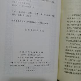 世界文学名著文库：拍案惊奇、二刻拍案惊奇、都柏林人青年艺术家的画像、唐宋传奇选、恶之花巴黎的忧郁、悲翡达夫人、曹禺戏剧选、涅曼河畔、果戈理小说选、美国的悲剧、海涅诗选、巨人传、外祖母、卢贡大人、名利场（上下册）、庭长夫人（上下）、绿衣亨利（上下）、卡拉马佐夫兄弟（下）、全本新注聊斋志异（上中） 共23本合售