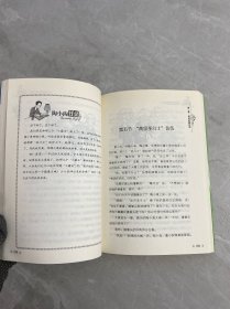 陶小淘日记：我知道怎样保护自己