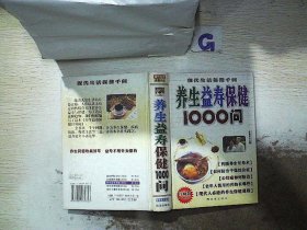 现代夫妻性生活1000问