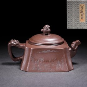 品名：四方瑞兽 底款：徐汉棠 尺寸：18/9cm 容量：500cc 紫砂分类：原矿紫泥