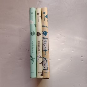 金子美铃童谣集（全3册）