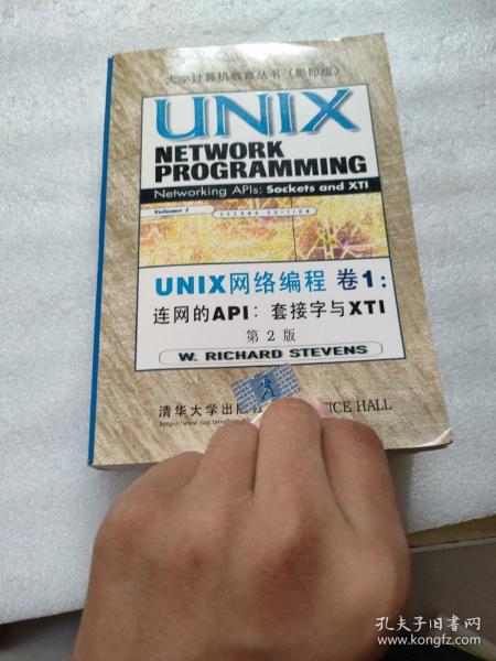 UNIX网络编程(卷1):连网的APIs:套接字与XTI(第二版)(英文影印版)