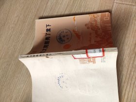 红太阳照亮了棠下