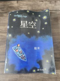 星空：The Starry Starry Night