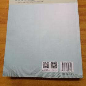 低能耗宜居建筑营造理论与实践 : 2017全国建筑热工与节能学术会议论文集