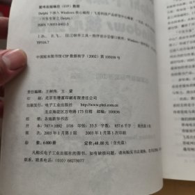 Delphi下深入Windows核心编程