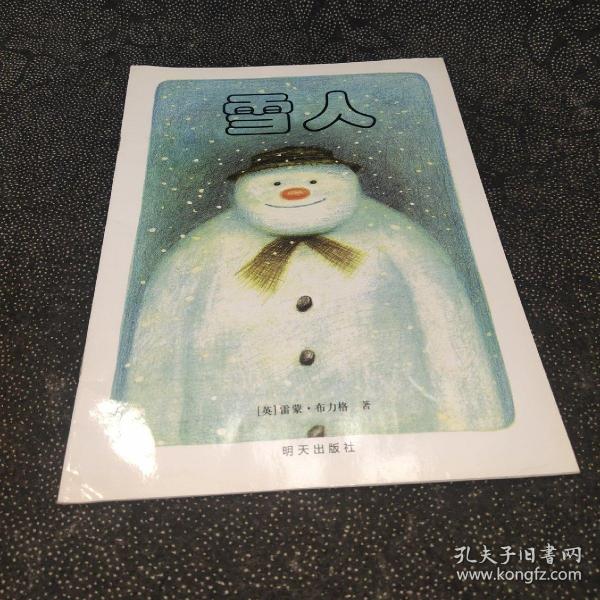 雪人