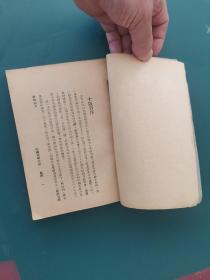 中国文学小史（民国原版）