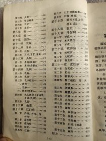 中医外科简编+中医儿科简编 内页干净，无污无折无损无缺无笔迹